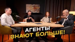 Агенты знают про рынок апартов все!?