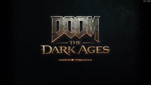 DOOM: The Dark Ages | ГИБЕЛЬ: Темные века | Прохождение #9—  18 глава