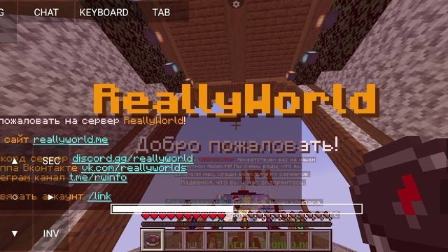 показываю клановый дом на reallyworld смотреть онлайн