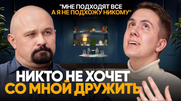 У МЕНЯ 7 ПСИХИАТРИЧЕСКИХ ДИАГНОЗОВ. ОДИНОЧЕСТВО "НЕ ТАКОГО" ЧЕЛОВЕКА