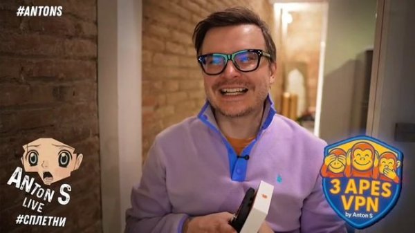 *Антон с внесен в перечень физлиц,выполняющий функции иностранного агента в России Минюстом РФ.