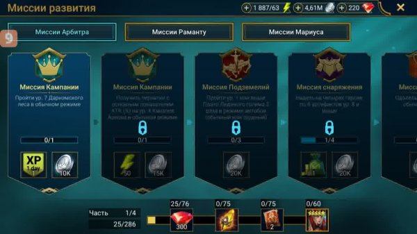 Бьём кланового босса ходим локации игра Raid Shadow Legends