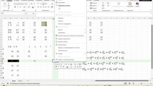 График движения поездов (курсовая работа) часть 4.