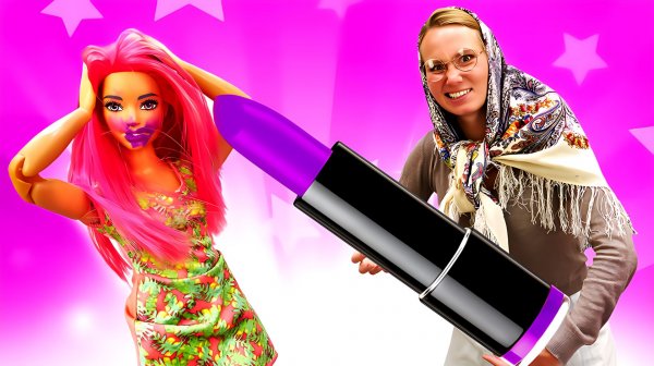 БАБА МАНЯ ИСПОРТИЛА МАКИЯЖ ПОДРУЖКАМ БАРБИ! 😱💄 | Салон Красоты против уголька и румян! 🎨👵