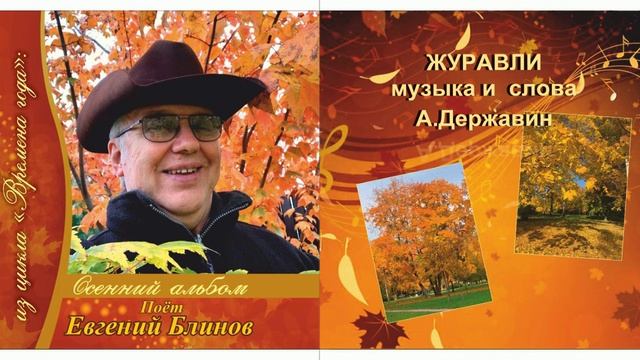 Осенний альбом смотреть онлайн