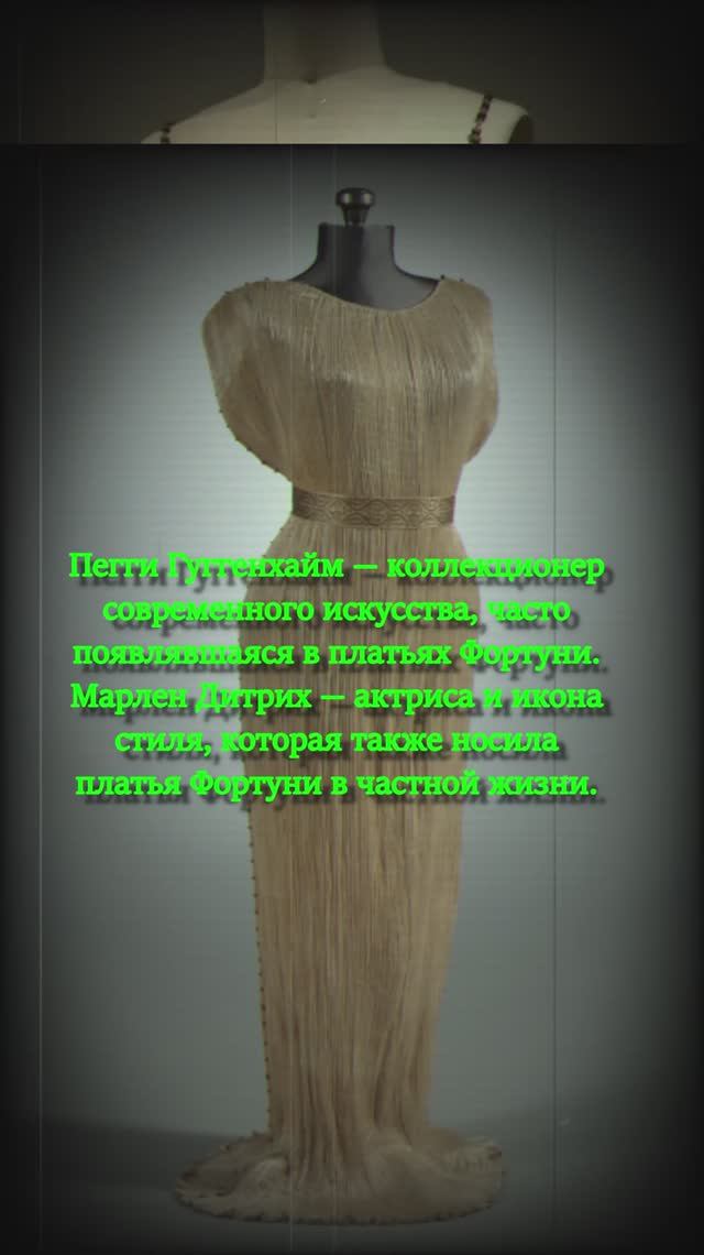 мода экспонаты музеев сиртаки греция #платье #творчество # винтаж #творчество #музыка смотреть онлайн