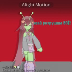 —Ода, анархия:] (вродб анимка ног норм, учитывая что это 1ая в моей жизни)