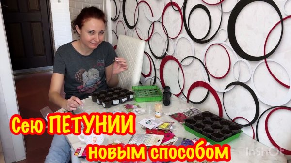 САМЫЙ ПРОСТОЙ СПОСОБ ПОСЕВА ПЕТУНИИ/СЕЗОН ПЛСЕВА/ПЕРВЫЙ ПОСЕВ ПЕТУНИИ/СЕМЕНА ПЕТУНИИ