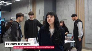 День открытых дверей в День всех влюбленных 14 февраля