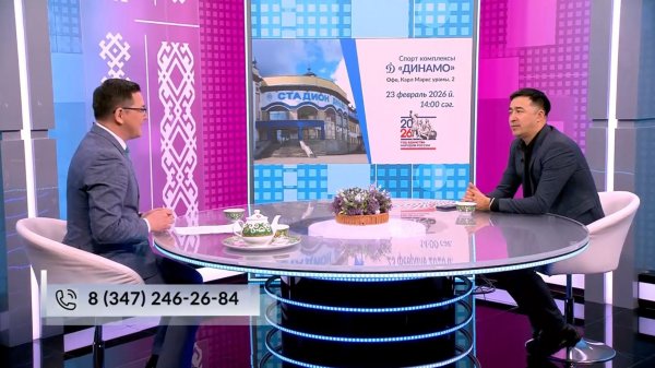 Хәйерле иртә, Башҡортостан! - 17.02.2026