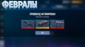 🍿 РАБОЧИЕ ПРОМОКОДЫ STANDOFF 2 0.37.0! Забрал с промо?!