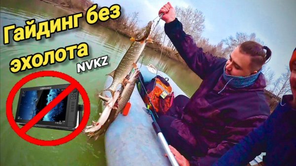 НОВИЧКАМ ВЕЗЁТ! Первый опыт гайдинга. ОБЗОР и ТЕСТ нового спиннинга. Рыбалка Новокузнецк.