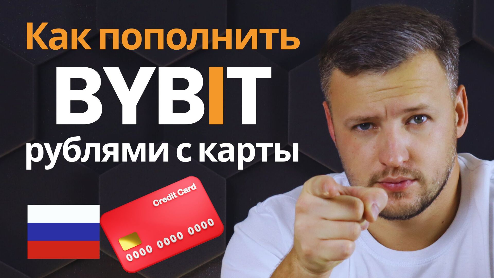 Как Пополнить Bybit - Как Внести Депозит Биржи. Пополнение Баланса Байбит с Карты. Кошелек Алтын смотреть онлайн