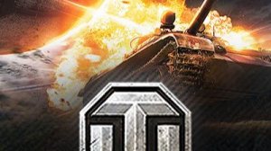 мир танков  просто игра и творю дичь