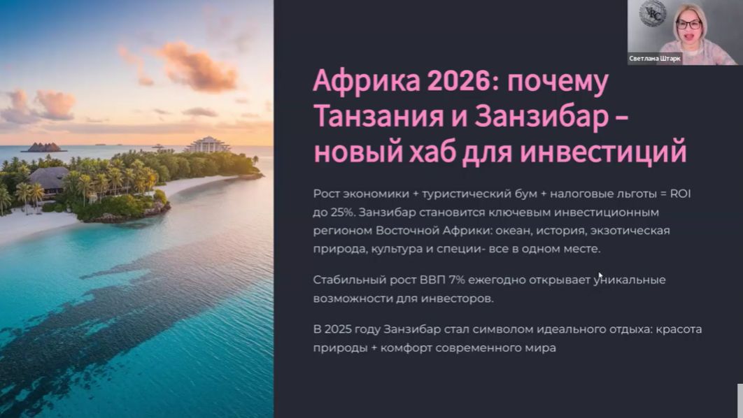 Инвестиции в Недвижимость Занзибара по карману Россиянам!#занзибаринвест