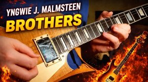 Мелодичное гитарное соло (Братья)