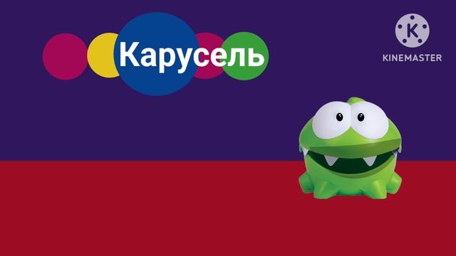 Ам ням на канле ТНТ и карусель и сарафан 2025 году