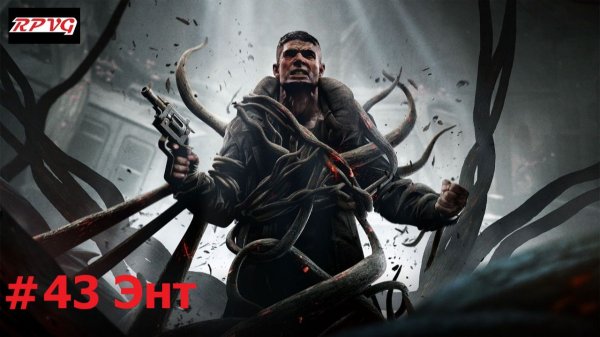 Прохождение Remnant: From the Ashes - Серия 43: Энт