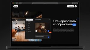Редактор Slider Ai: интерфейс (макбук)
