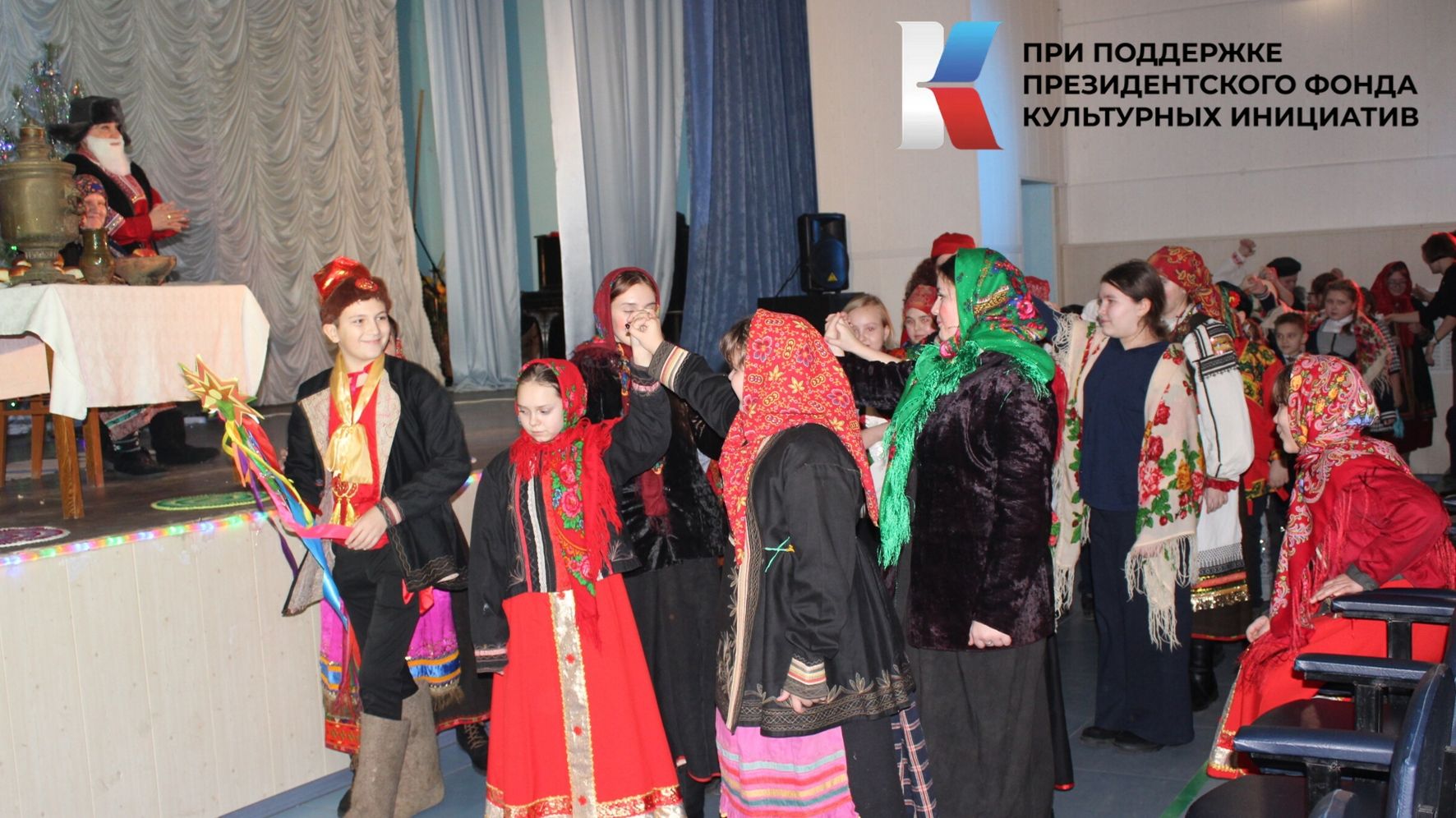 1. Фольклорные посиделки Зимние святки смотреть онлайн