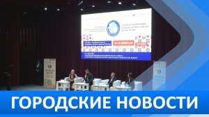 Городские новости 17 февраля 2026