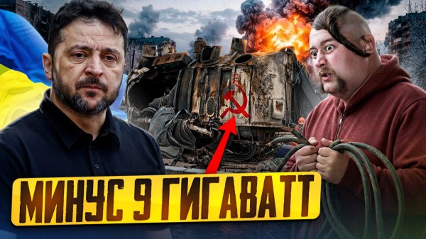 Минус 9 ГВт: Россия УНИЧТОЖАЕТ энергомощности Украины