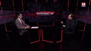 Интервью 24. Игорь Бойко. Выпуск от 17.02.26