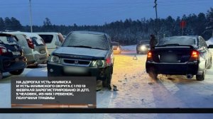 Статистика ДТП  16-02-2026