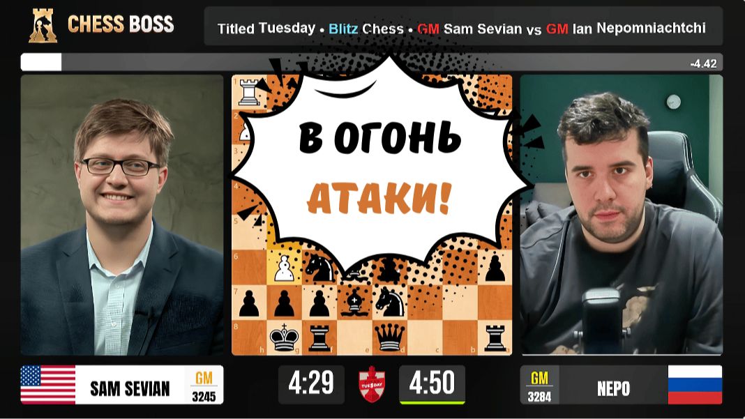 в Огонь Атаки! МГ Ян Непомнящий - Сэм Севиан 10.02.2026 смотреть онлайн