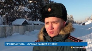 "Новости Муравленко. Главное за день", 16 февраля 2026 г.