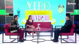 «Утро нового дня». В гостях Андрей Ши