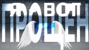 [ПРОЩЁН] NickOn [GMD] | Как заставить всех поверить