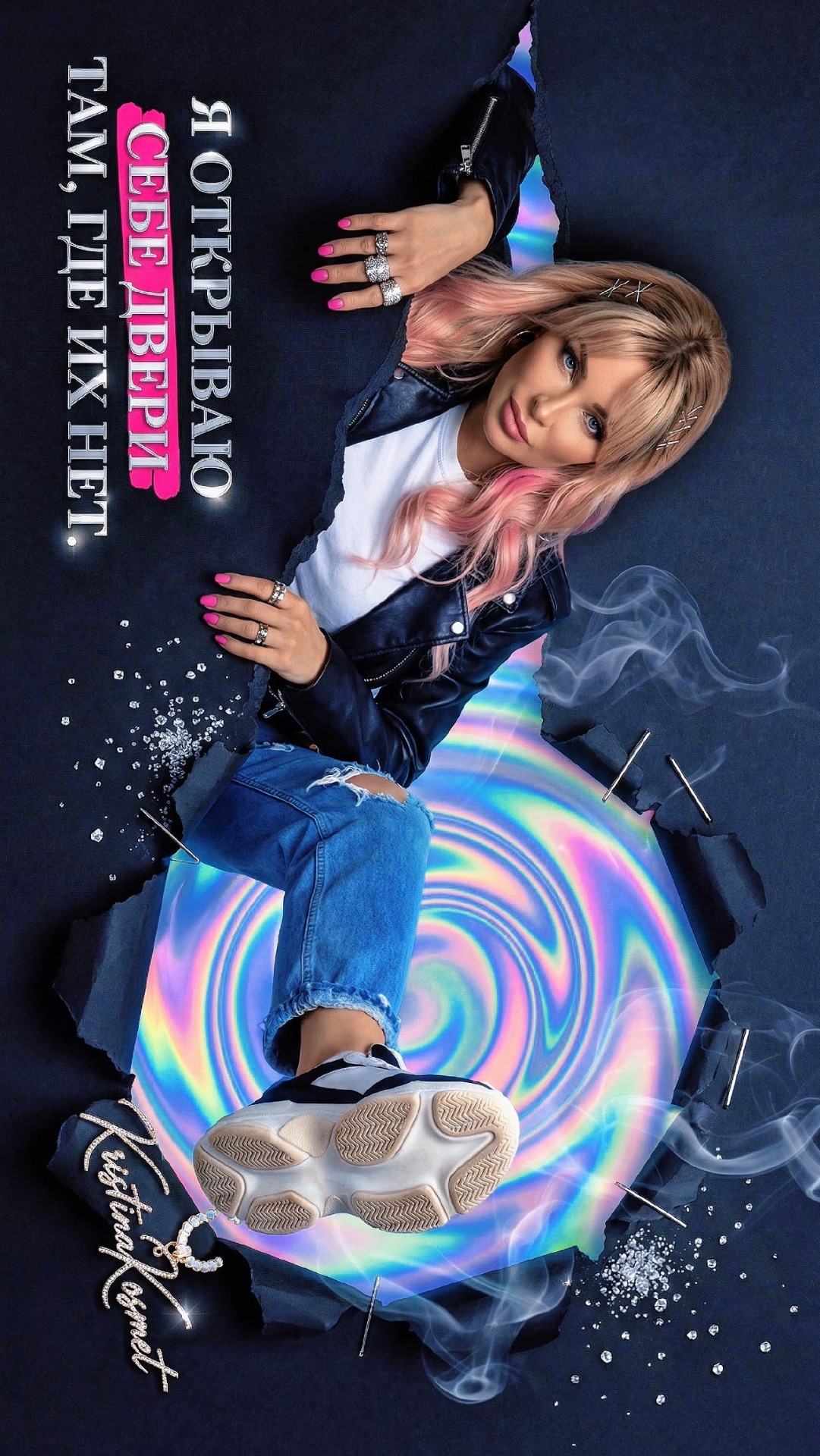 Не останавливаюсь ни на минуту — потому что моя цель не любит паузы.