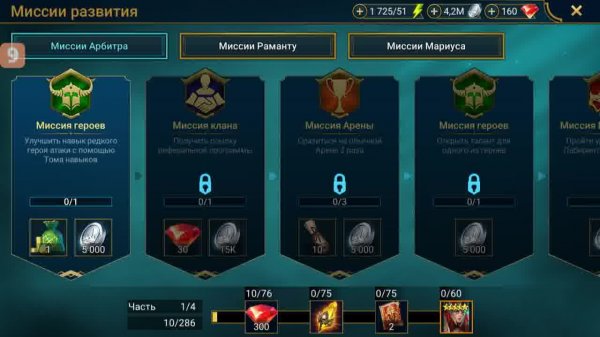 Лабиринт минотавра и арена в игре Raid Shadow Legends