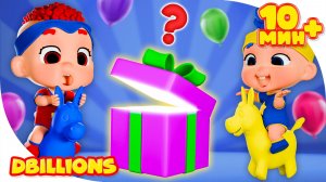 Коробка в коробке с Карапузами + СБОРНИК D Billions Детские Песни