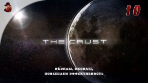 The Crust - #10 Колонизация Луны (Оксиды, оксиды, повышаем эффективность)