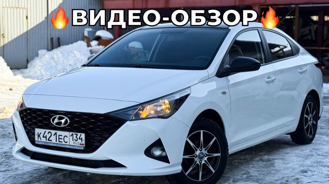 Видео-обзор на Hyundai Solaris 2020г.в. смотреть онлайн