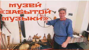 ПО ПРОСЬБЕ КАНАЛА «Попутный ветер» .Музей ЗАБЫТОЙ МУЗЫКИ 🥁 Ударные инструменты