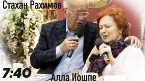 Алла Иошпе, Стахан Рахимов - Семь сорок (1995)