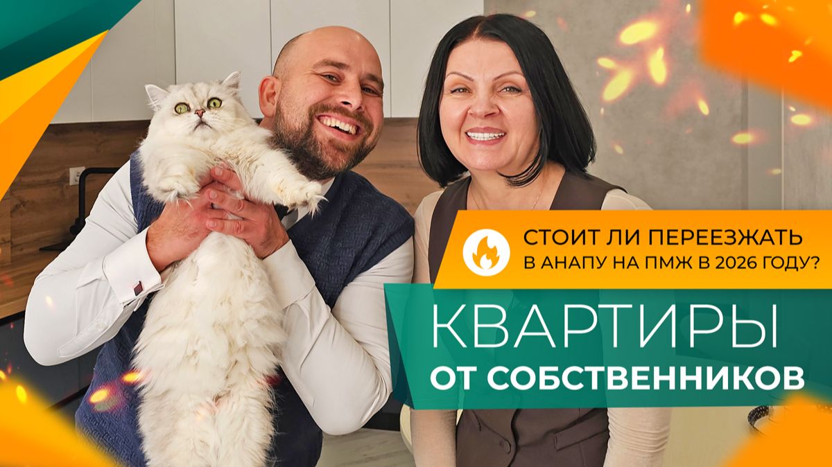 Недорогая ВТОРИЧКА в Анапе! КВАРТИРЫ с ремонтом в ЖК ЧЁРНОЕ МОРЕ по доступным ценам! смотреть онлайн