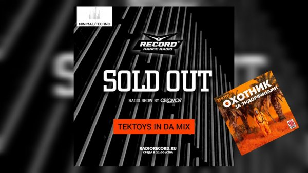 Oblomov – Record Sold Out #340 (Tektoys in da mix) [Радио Рекорд]