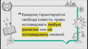 8 класс. Религия