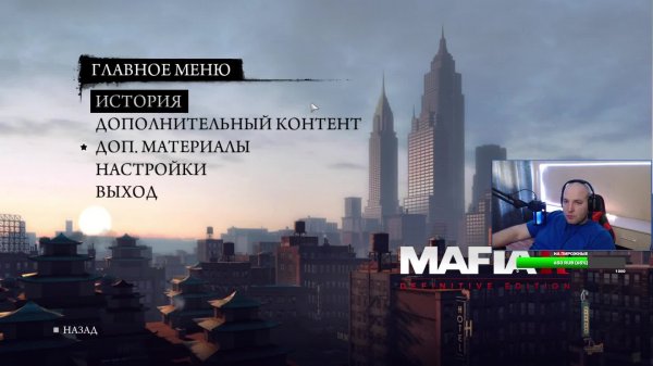 Прохождение Mafia 2 Definitive Edition