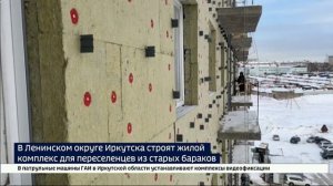 Последний дом первого этапа. В Ново-Ленино строят жилой комплекс для переселенцев из старых бараков