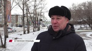 "Красная Огненная лошадь"