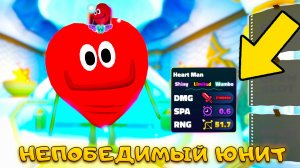 ЭТО САМЫЙ ИДЕАЛЬНЫЙ ЮНИТ В SPONGEBOB TOWER DEFENSE HEART MAN