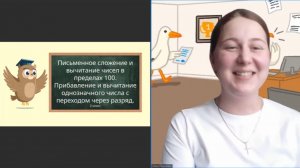 Математика, 2 класс. День открытых дверей в "Семейных классах", 14.02.20206