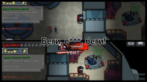 Вот вам амонг, второе видео у меня на канале с ним, может скоро одну игру запишу, с июля её не было)