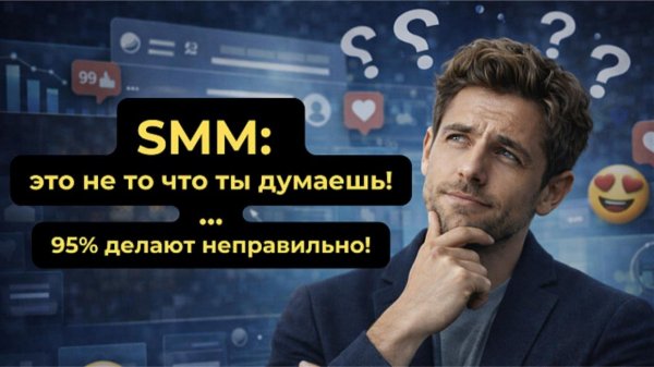 Что такое SMM-маркетинг: объясняем простыми словами
