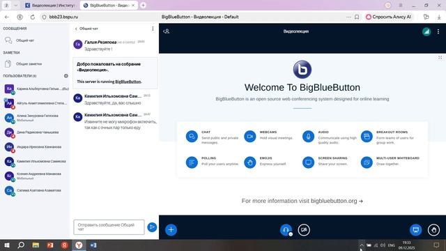 ПЗ Конституционное право Степанова А.А 09.12.2025